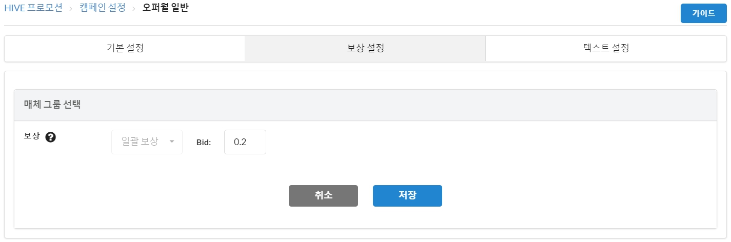 Offerwall settings - Hive Developers