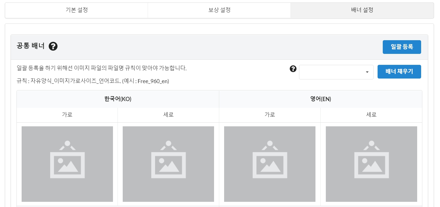 Offerwall settings - Hive Developers
