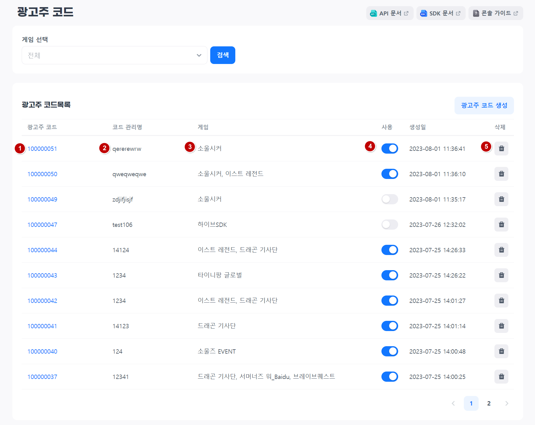 Manage advertiser code - Hive Developers