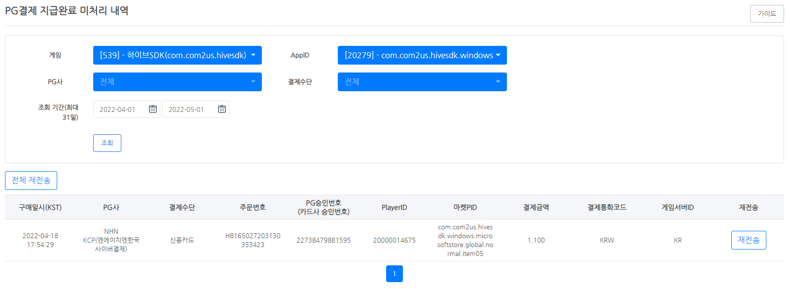 PG 결제 - Hive Developers