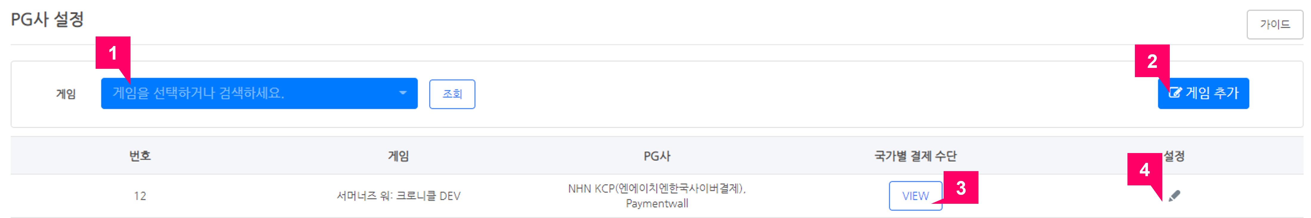 PG 결제 - Hive Developers