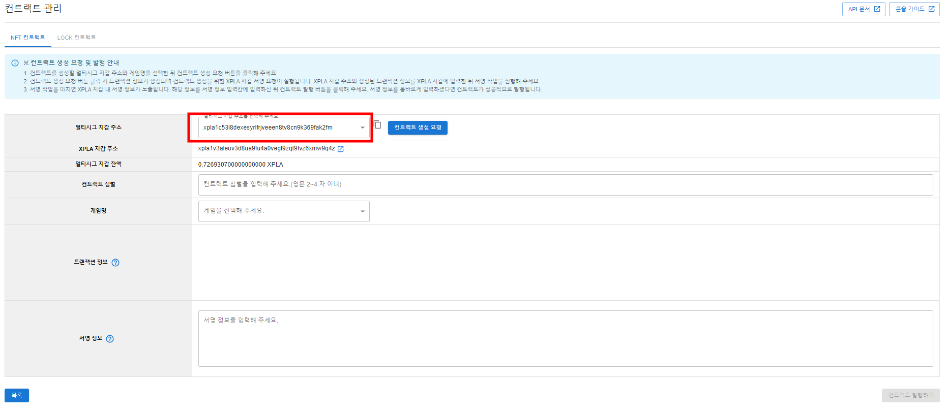 컨트랙트 - Hive Developers