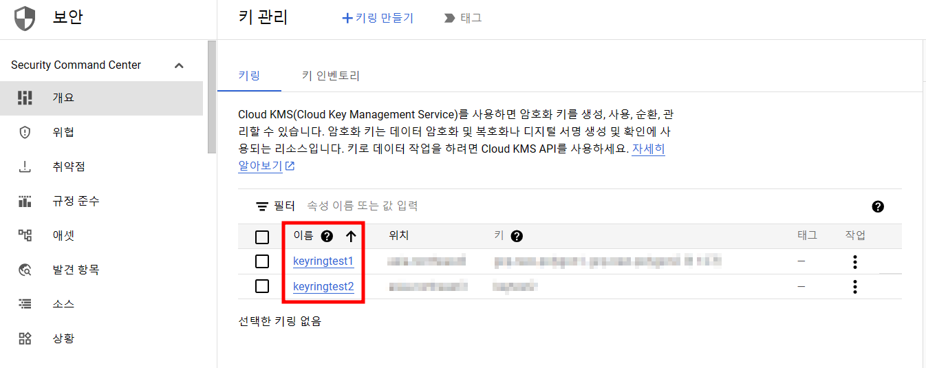 KMS 인증 정보 설정 - Hive Developers