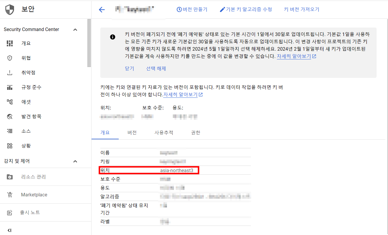 KMS 인증 정보 설정 - Hive Developers