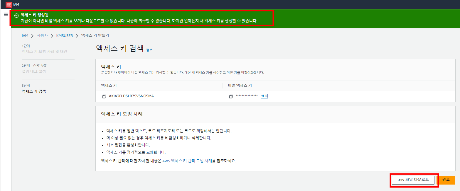 Kms authentication info preparation guide - Hive Developers