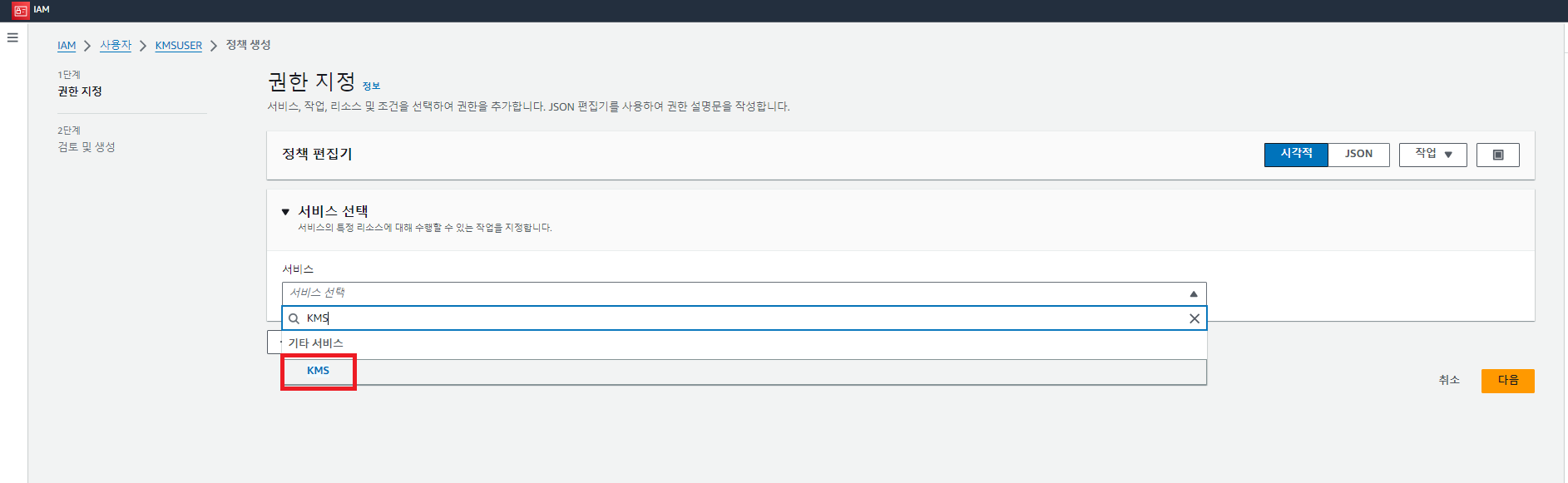 Kms authentication info preparation guide - Hive Developers