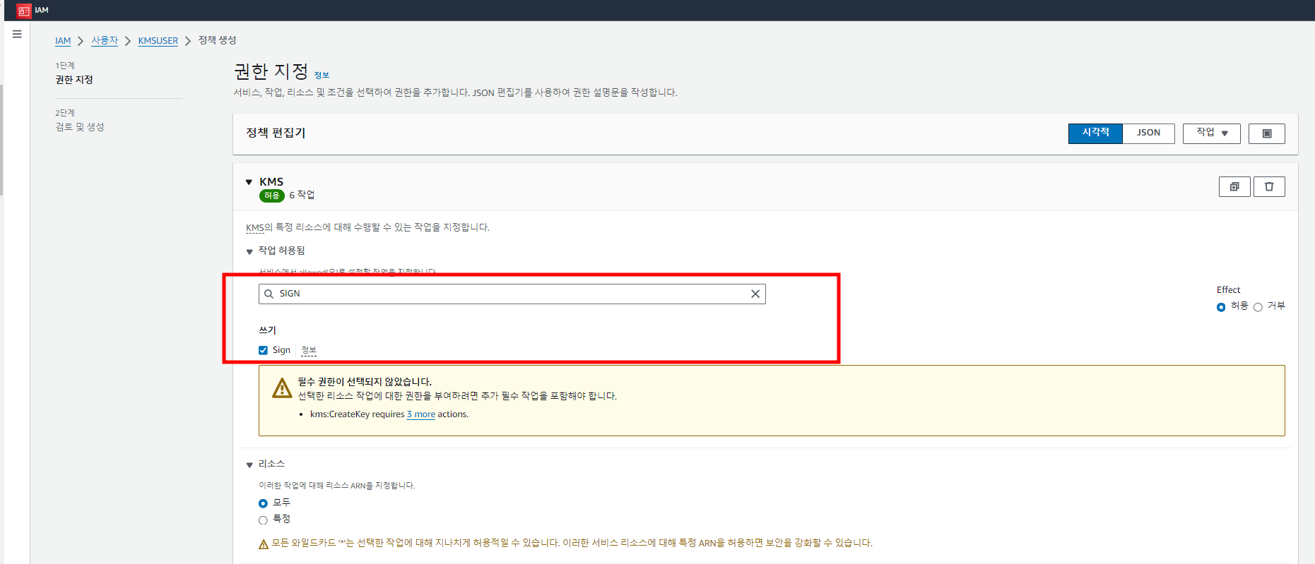 Kms authentication info preparation guide - Hive Developers
