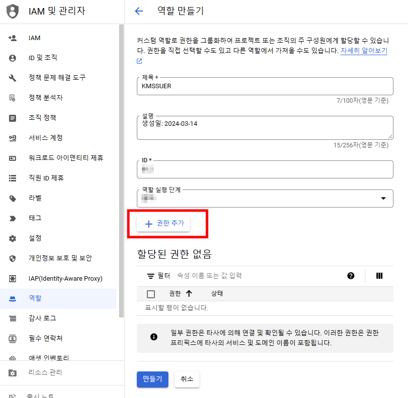 Kms authentication info preparation guide - Hive Developers