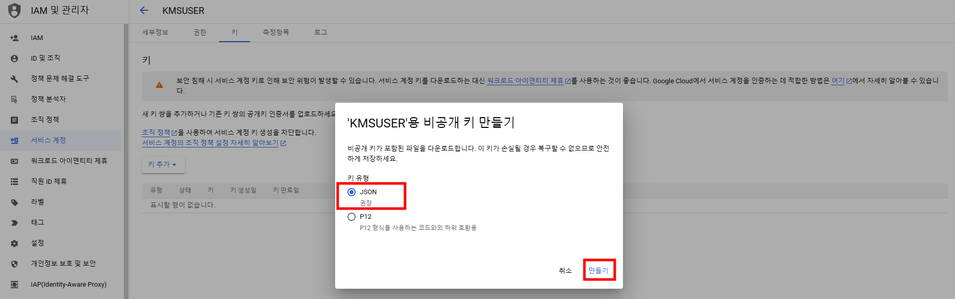 Kms authentication info preparation guide - Hive Developers