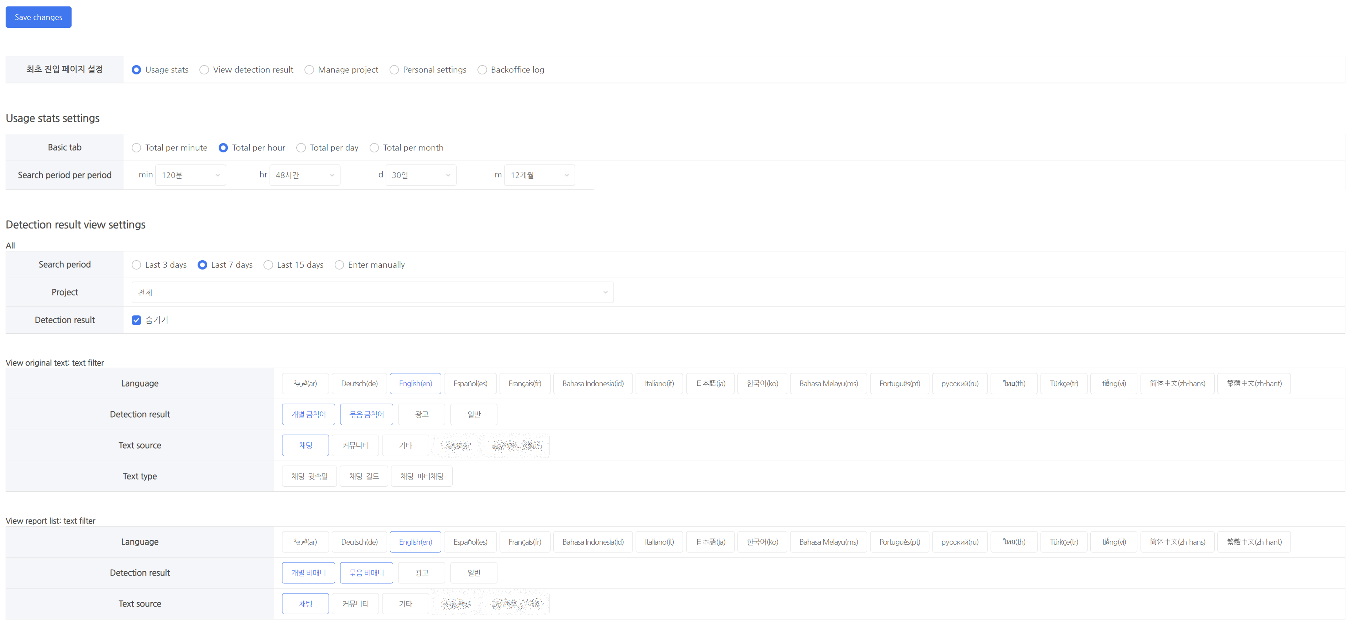 关于文本滥用检测系统 - Hive Developers