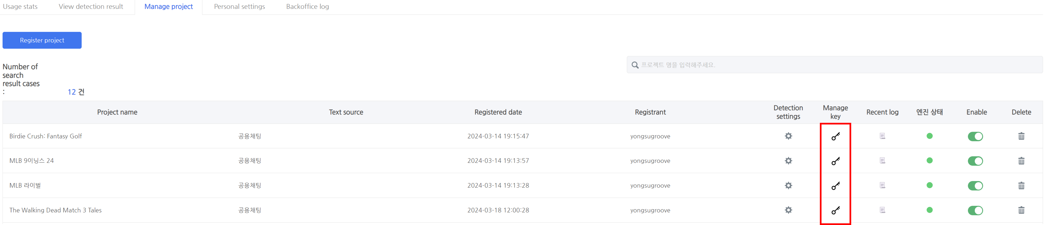 Text abusing detection system guide - Hive Developers