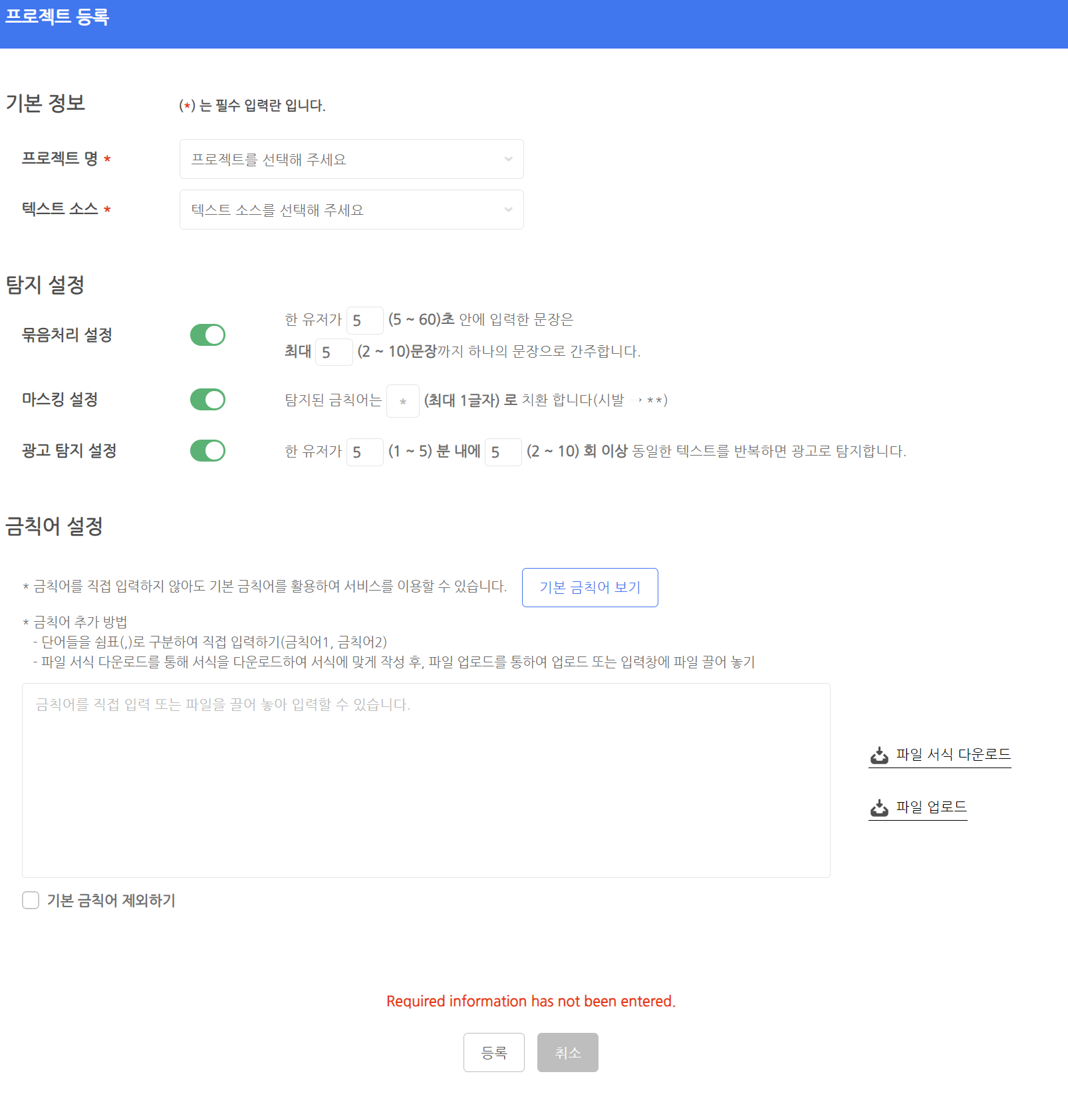 Text abusing detection system guide - Hive Developers